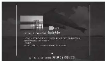 PANASONIC DMR-BRG2030 - 番組を選び、決を押す - 2