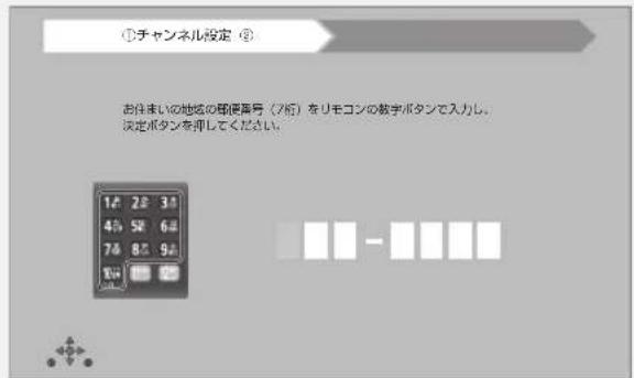 PANASONIC DMR-BRG2030 - 設定2 かんたんチャンネル設定 - 2