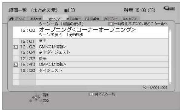 PANASONIC DMR-BRG2030 - ① 番組を選び、■-を押す - 1