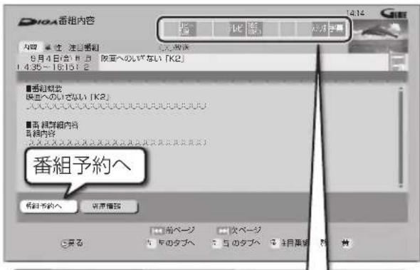 PANASONIC DMR-BRG2030 - 「番組予約へ」を選び、決定を押す - 1