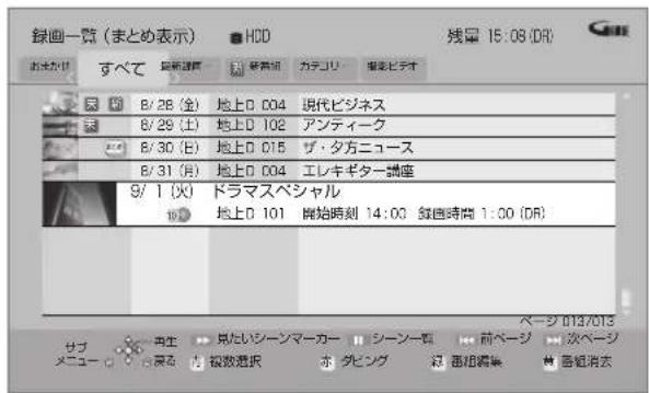 PANASONIC DMR-BRG2030 - 番組を選び、黄を押す - 1