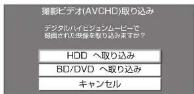 PANASONIC DMR-BRG2030 - 「選んで取り込み」を選び、決を押す - 2