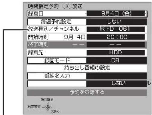 PANASONIC DMR-BRG2030 - 予約内容を設定する (→ 右記「時間指定予約」へ) - 1