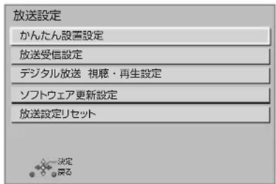 PANASONIC DMR-BRG2030 - メニューを選び、決定を押す - 1