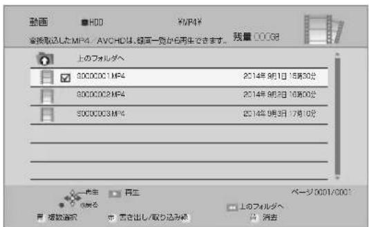 PANASONIC DMR-BRG2030 - 動画を選び、青を押す - 1
