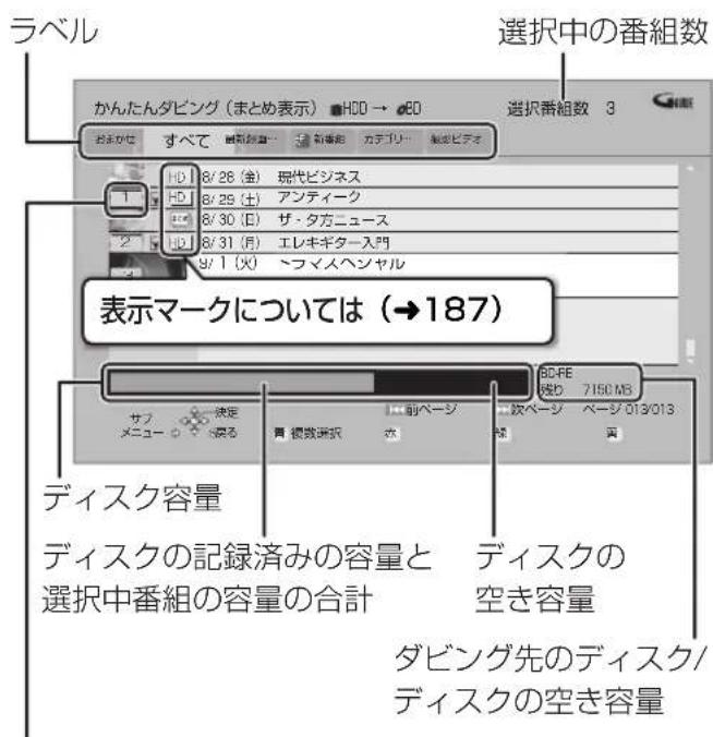 PANASONIC DMR-BRG2030 - お知らせ - 1