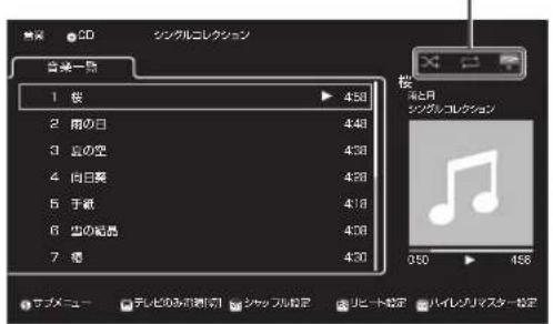 PANASONIC DMR-BRG2030 - 「音楽を再生する」を選び、決定を押す - 1