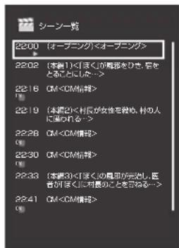 PANASONIC DMR-BRG2030 - ディモーラ会員登録している場合：見たいシーンを選び、決を押す - 1