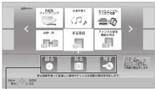 PANASONIC DMR-BRG2030 - 項目を選び、決を押す - 1