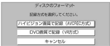 PANASONIC DMR-BRG2030 - 画面の指示に従って、フォーマットする - 1