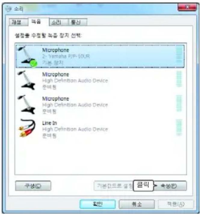 소리 개설 목음 소리 통신 설정률 수량할 목를 잡지 선택: Microphone 2- Yamaha RJF-10UR 기본 장치 Microphone High Definition Audio Device 준배점 Microphone High Definition Audio Device 준배점 Line In High Definition Audio Device 준배점 구성(O) 기본감으로 설정 클릭 속성(E) 확인 취소 적원(A)