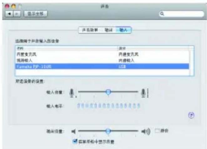 声音 显示全部 声音效果 端口 输入 选择同步声音输入图设置 名称 类型 内蒙安瓦风 内蒙安瓦风 streaming输入 内蒙输入 Tamaha PIP-100K USB 影片设置的设置: 输入音量: 2 输入电平: 2 输出音量: 2 在菜单栏中显示音量 □ 音台 在菜单栏中显示音量