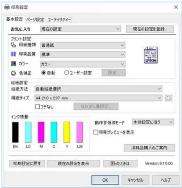 EPSON Colorio EP-810AB - !重要 - 1