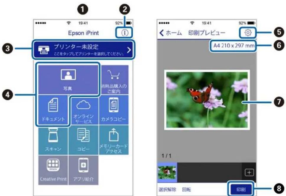 EPSON Colorio EP-810AB - Epson iPrintで印刷する - 1