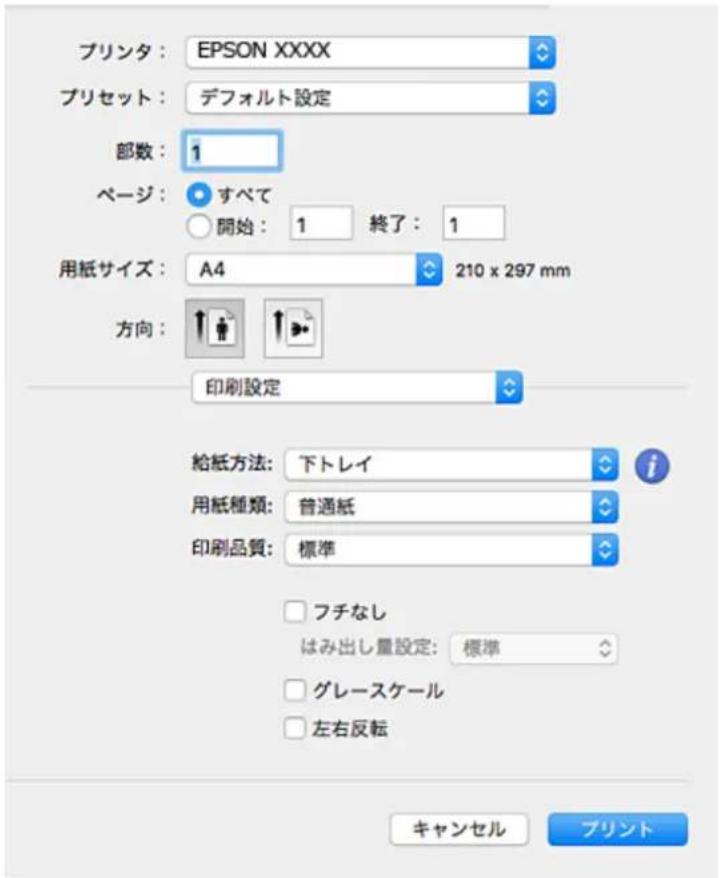 EPSON Colorio EP-810AB - ポップアップメニューの [印刷設定] を選択します。 - 1