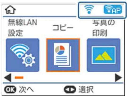 EPSON Colorio EP-810AB - ネットワークアイコン - 1