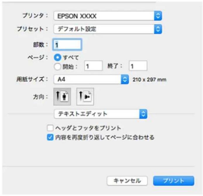 EPSON Colorio EP-810AB - プリント画面 - 1