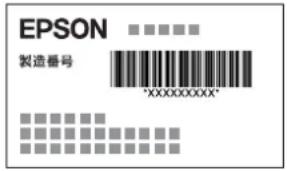 EPSON Colorio EP-810AB - お問い合わせ前の確認事項 - 1