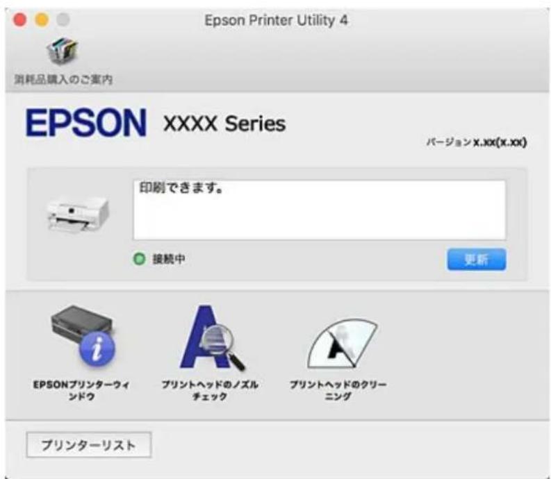 EPSON Colorio EP-810AB - プリント画面 - 3