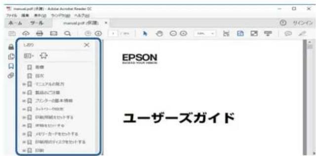 EPSON Colorio EP-810AB - しおりから直接ジャンプする - 1