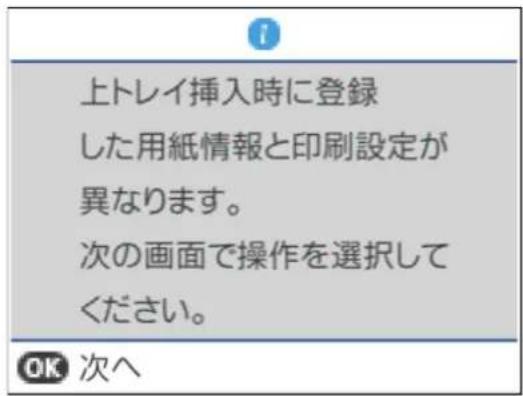 EPSON Colorio EP-810AB - 上トレイに印刷用紙をセットする - 12