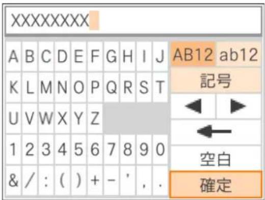 EPSON Colorio EP-810AB - 文字入力の仕方 - 1