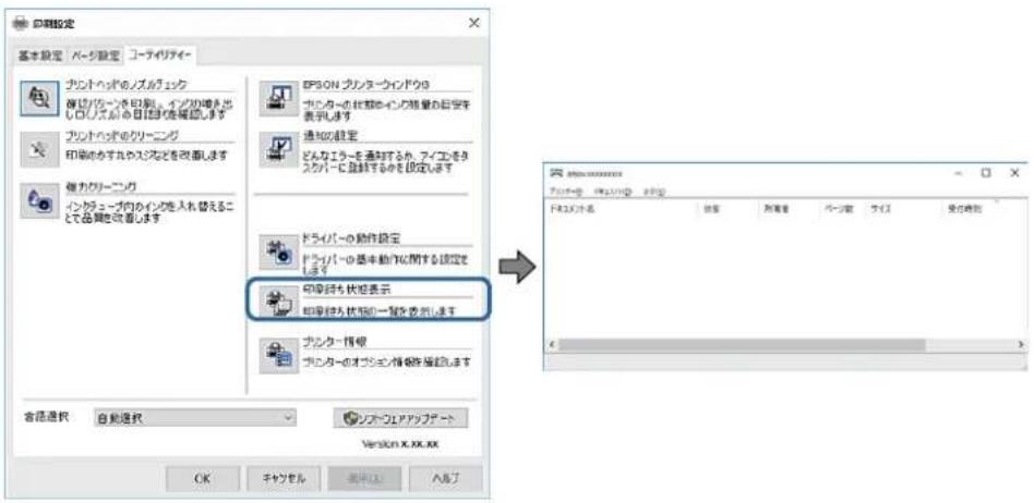 EPSON Colorio EP-810AB - コンピューターでプリンターの状態をチェック(Windows) - 1