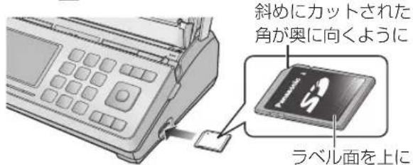 斜めにカットされた 角が奥に向くように ラベル面を上に