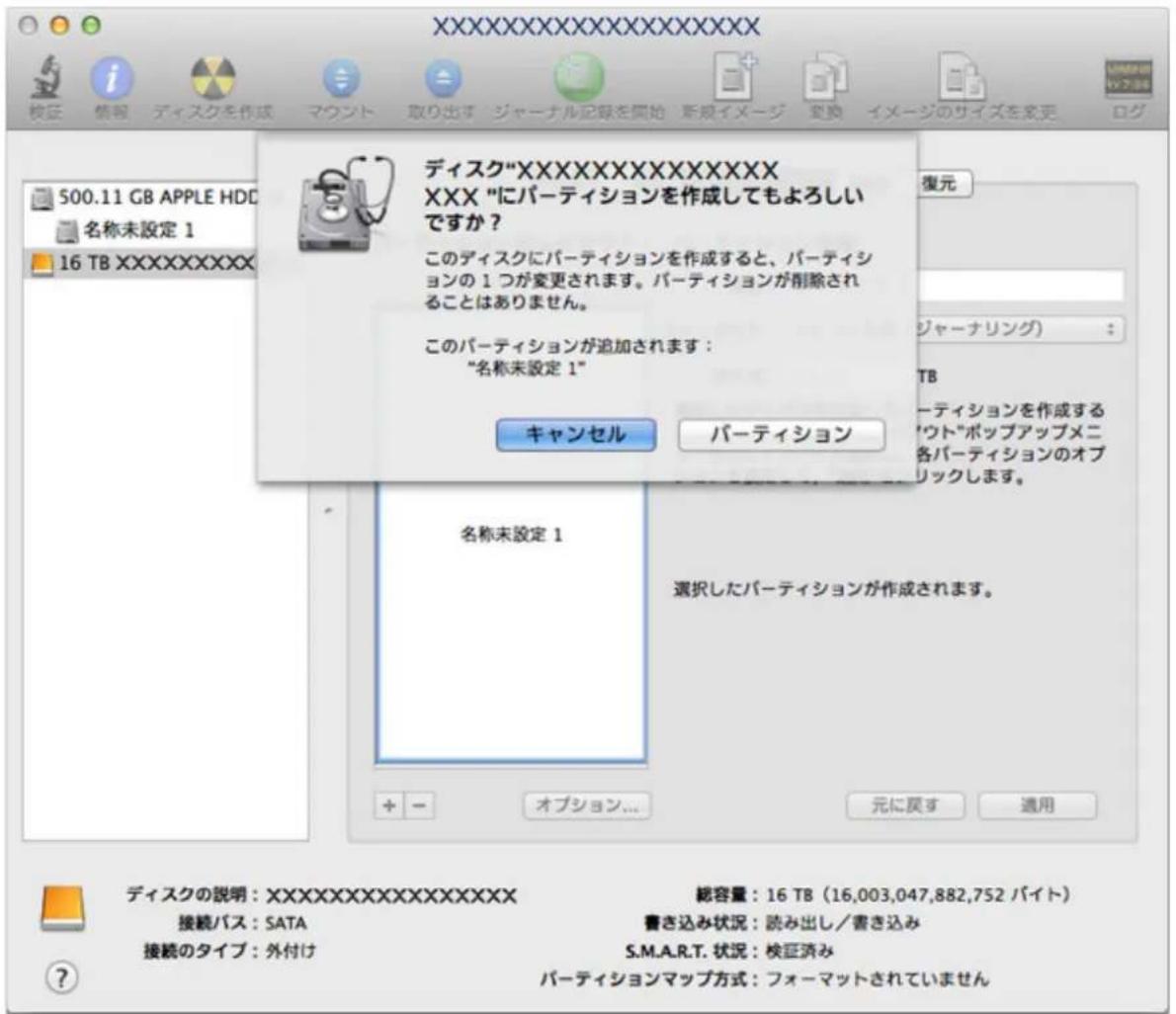 XXXXXXXXXXXXXX 検証 情報 ディスクを作成 マウント 取り出す ジャーナル記録を開始 新規イメージ 変換 イメージのサイズを変更 ログ 500.11 GB APPLE HDD 名称未設定 1 16 TB XXXXXXXXX ディスク"XXXXXXXXXXXXX XXX "にパーティションを作成してもよろしいですか? このディスクにパーティションを作成すると、パーティションの1つが変更されます。パーティションが削除されることはありません。 このパーティションが追加されます: "名称未設定 1" キャンセル バーティション 名称未設定 1 選択したパーティションが作成されます。 + - オプション... 元に戻す 適用 ディスクの説明:XXXXXXXXXXXXXX 接続パス:SATA 接続のタイプ:外付け 総容量:16 TB (16,003,047,882,752 バイト) 書き込み状況:読み出し/書き込み S.M.A.R.T. 状況:検証済み パーティションマップ方式:フォーマットされていません