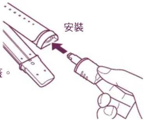 安装