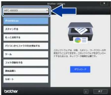 Brother Utilities MFC-3000XX iPrint & IBox スキャンする もっと活用する パソコンからファクスを送受信する ツール フォト印刷をする 消耗品購入 サポート このソフトウェアは、診察、スキャン、ワークフローの作業を行うことができます。このソフトウェアをダウンロードするためには、ネットワーク環境が必要です。 ダウンロード brother