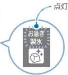 点灯 お急ぎ 製水