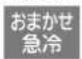 MITSUBISHI MR-WX47D-W - 中止するとき - 1