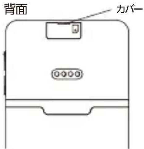 背面 カバー