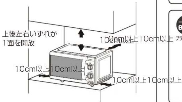 Iris Ohyama IMB-F184 - 安全に設置する - 2