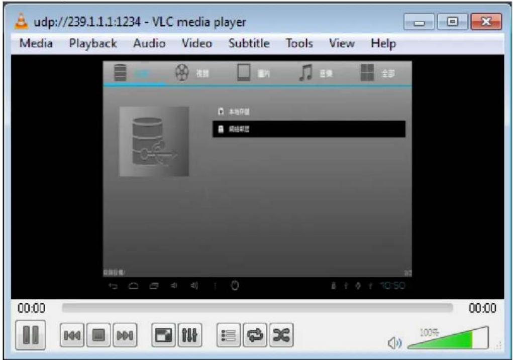 udp://239.1.1.1:1234 - VLC media player Media Playback Audio Video Subtitle Tools View Help 本地存储 网络邻居 00:00 00:00