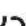 CONSTRUCTA CWF12T40IL - תַרְשָׁ - 8