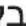 CONSTRUCTA CWF12T40IL - תַרְשָׁ - 11