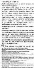 SOLAC Pro2400 Ionic - version 2 from page---A2 paper 2015.12.23 - 6
