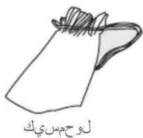لوح مسیک
