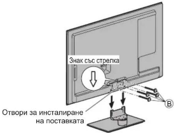 Знак със стрелка Отвори за инсталиране на поставката
