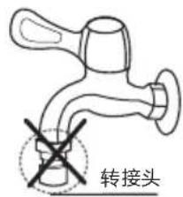 转接头