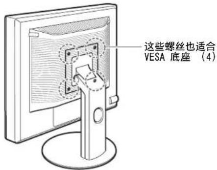 这些螺丝也适合 VESA 底座 (4)