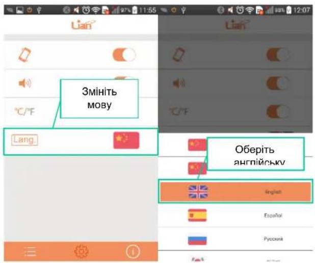 Змініть мову Lang. Оберіть англійську English Español Русский