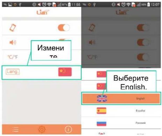 Измени тр Lang. Выберите English.