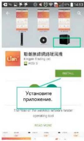 聯創無線網絡暖風機 Kingspie Trading Ltd. POS 3 INSTALL Установите приложение. The Year of the wireless network header operating tool READ MORE