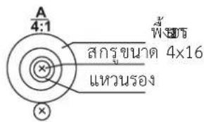A 4:1 ศรุขนาด 4x16 แหวนรอง