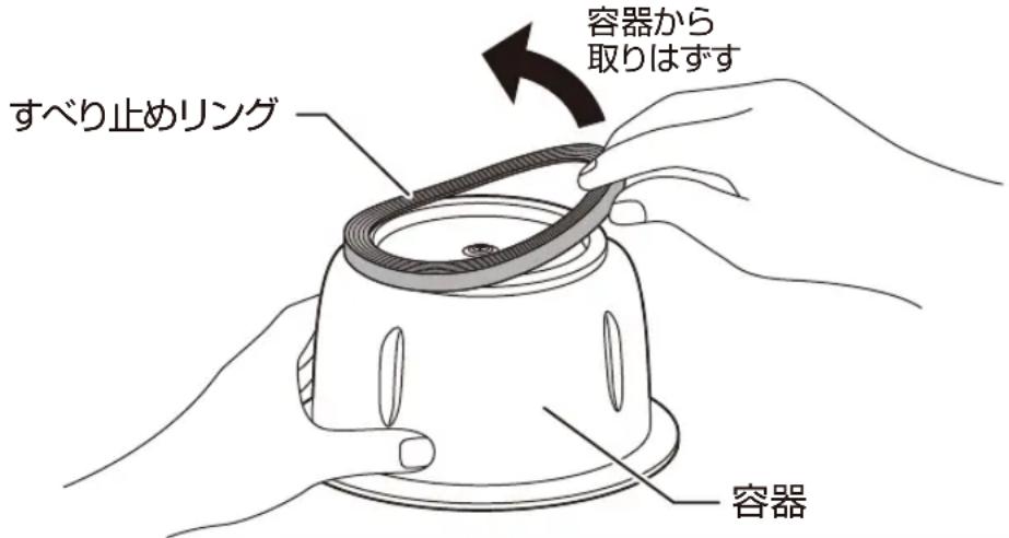 Yamazen MFD-G500 - すべり止めリングの取りはずし - 1
