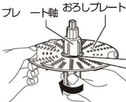Yamazen MFD-G500 - おろしプレートを取りつけて食材をのせる - 5