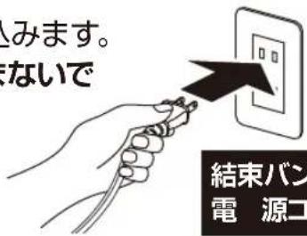 Yamazen MFD-G500 - 電源プラグをコンセントに差し込む - 1